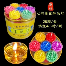 蜡烛;供灯;宗教法器