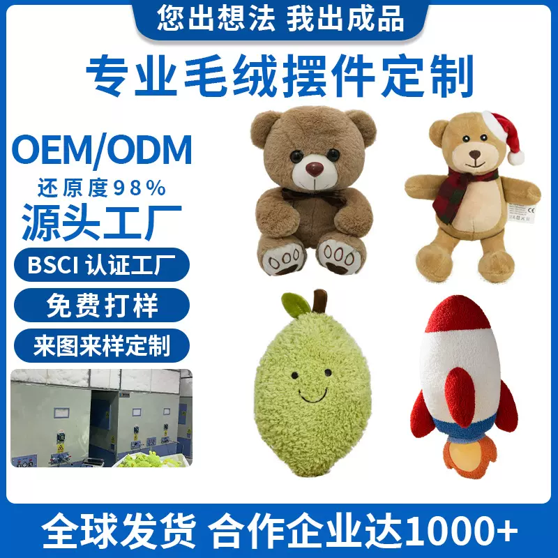 定制毛绒玩具熊来图来样工厂坐姿蝴蝶结泰迪熊玩具泰迪狗娃娃公仔