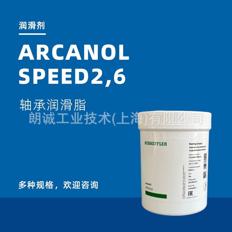 FAG��֬ ARCANOL SPEED2.6���������L75��֬KE3K-30