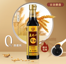 永兴诚五比一酱油自然发酵古法酿造合江先市酱油炒菜调料原汁酱香