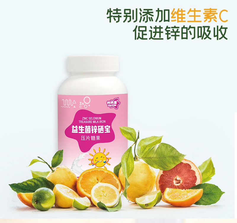 锌硒宝详情_07.jpg