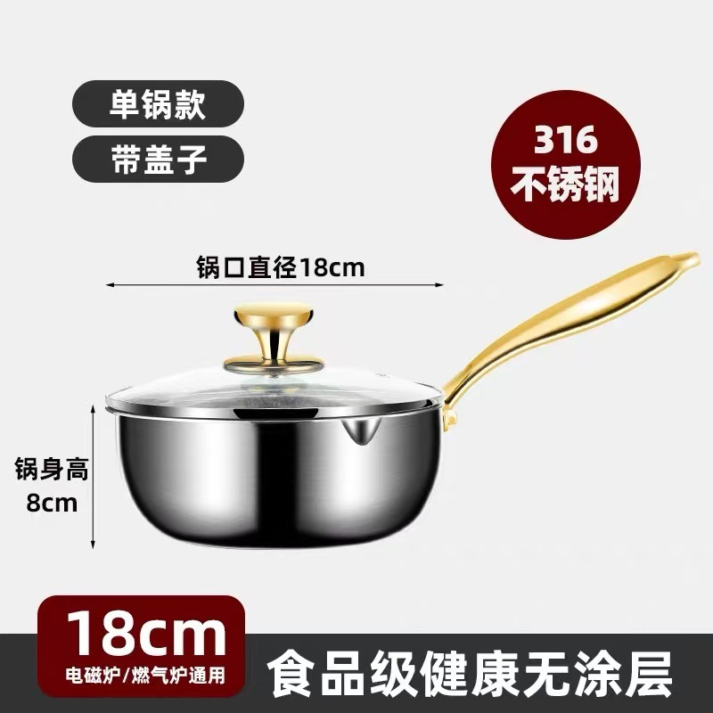 316 olla de leche de acero inoxidable pan antiadherente para alimentos suplementarios pan pequeño multifuncional casero pequeño pan de fideos de espuma