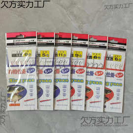 鱼线串钩5本针金袖伊势尼金海夕丸世伊豆伊势尼串钩胶丝线鱼钩