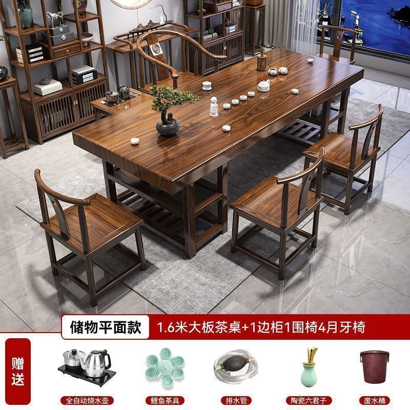 高端办公家用茶台一体实木大板泡茶茶桌一桌五椅现代一整套茶几|undefined