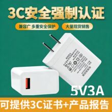5v3a充电头3C认证USB充电器15W美欧规植物灯电源适配器安全手机