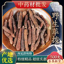 材店铺 香料荜拨 毕拨 荜菝 荜拔 卤菜 精选 实体店铺调料