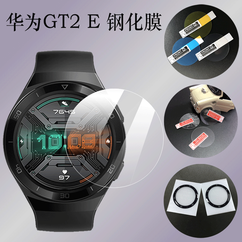 For Huawei GT2E watch screen protector Film HD scratch resistant tempered glass film full screen curved surface hot bending film