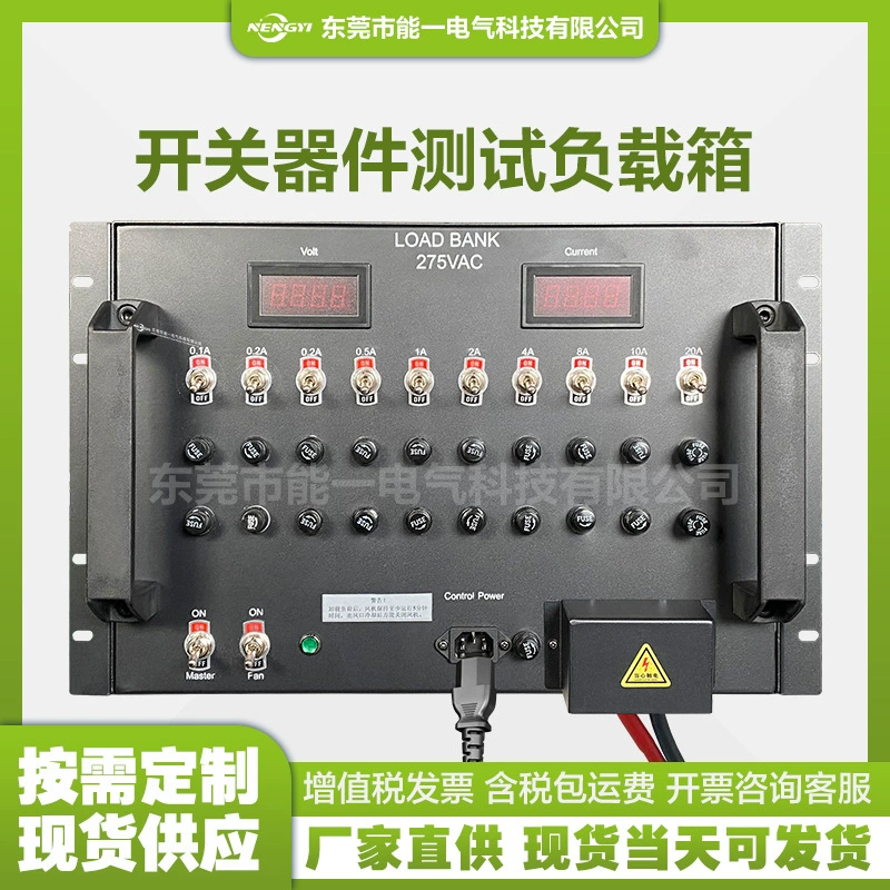 Заводское устройство переключателя прямых поставок, тестовая загрузочная коробка, 12 кВт, 275 В переменного тока, регулируемая передача стойки
