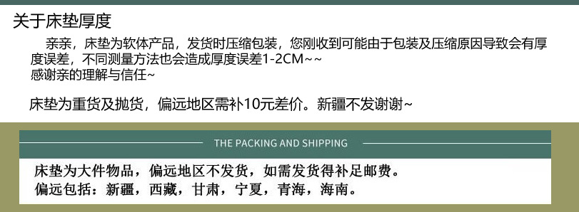 床垫厚度.jpg