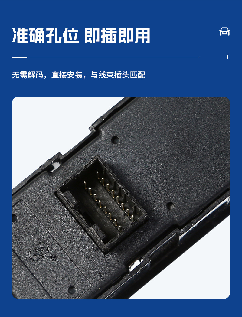 Applicable to Sinotruk Howo car electric glass lifter switch window switch 9525580169