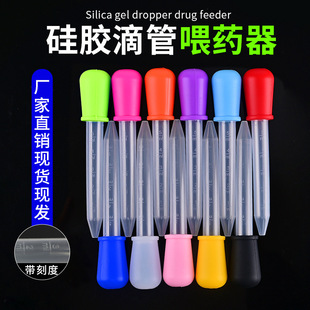 Factory wholesale silicone dropper children's baby medicine feeder anti-choking with scale dripping glue painting pigment tools cross-border