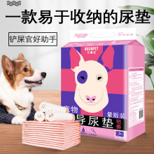 宠物尿垫犬猫尿不湿狗狗吸水尿片猫咪尿布如厕垫子宠物用品批发