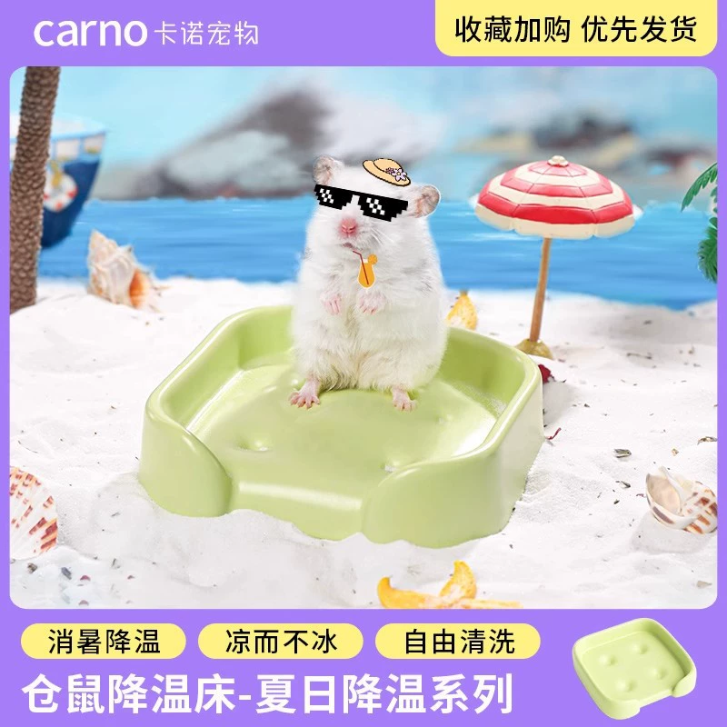 Кано домашнее животное хомяк летом охлаждает диван-кровать охлаждает