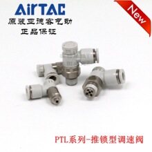 AirTAC���¿����i�{���y PTL4M5A-M PTL401A-M PTL4M5B-M PTL401B