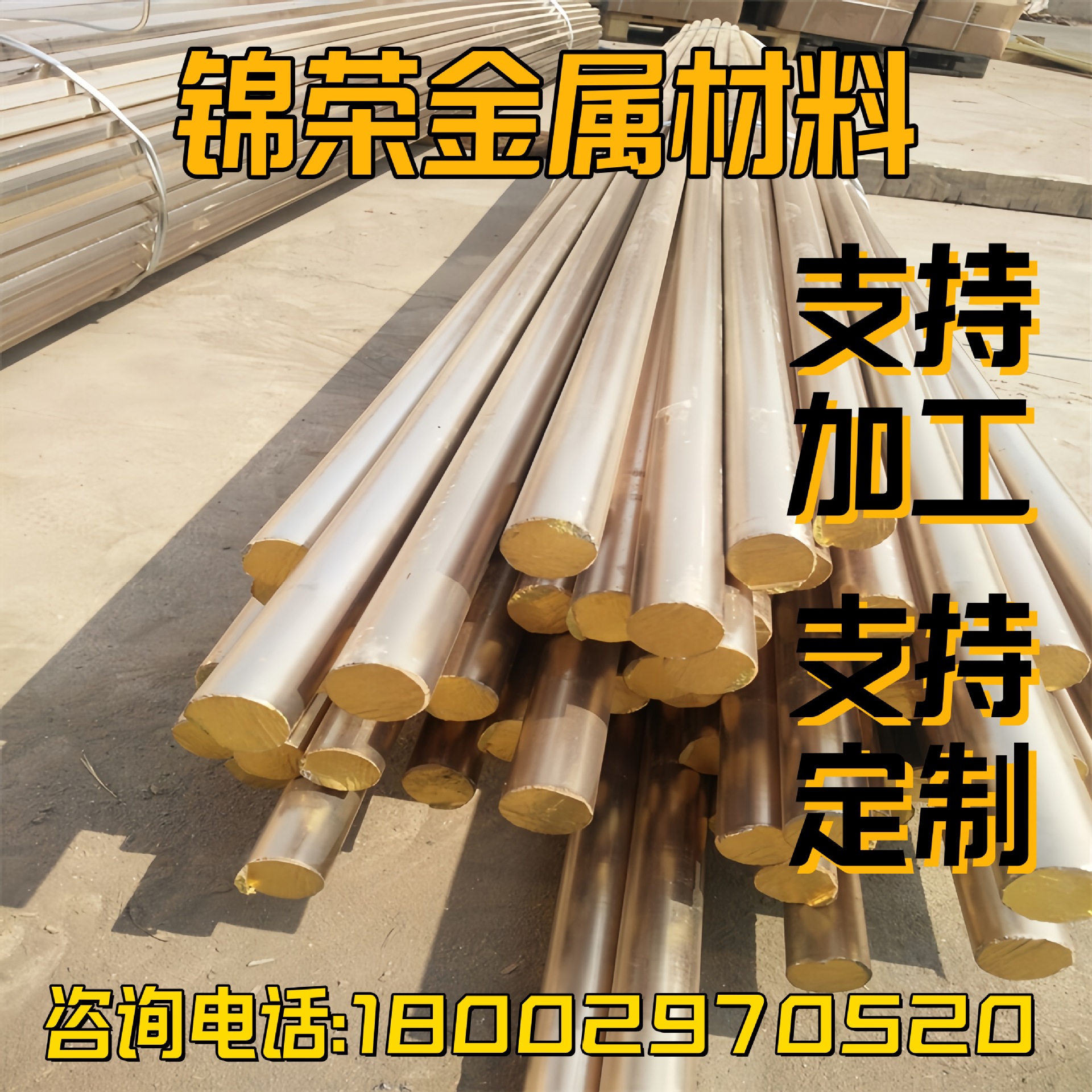 UNS美标CDA485铜合金成分CDA485铜板CDA485耐磨铜棒CDA485铜材