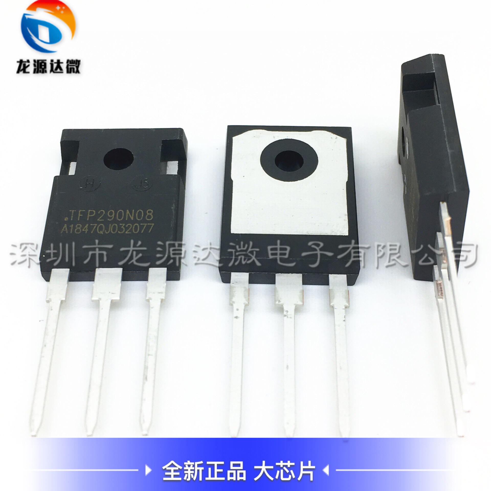 全新TFP290N08 290A 80V 逆变器用大功率MOS场效应管290N08
