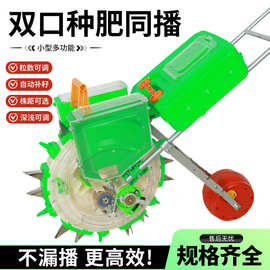 新款手推式小型玉米花生大黄豆角播种机点播精播机多功能种植神器