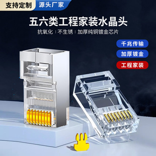 Cat6 Category 6 Unshielded Crystal Head Gold-Plated Gigabit Rj45 Network Cable 8P8C Network Broadband Connection Crystal Head