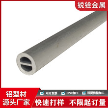 工业铝型材开模定制cnc加工 铝合金散热管异形铝圆管挤压佛山厂家