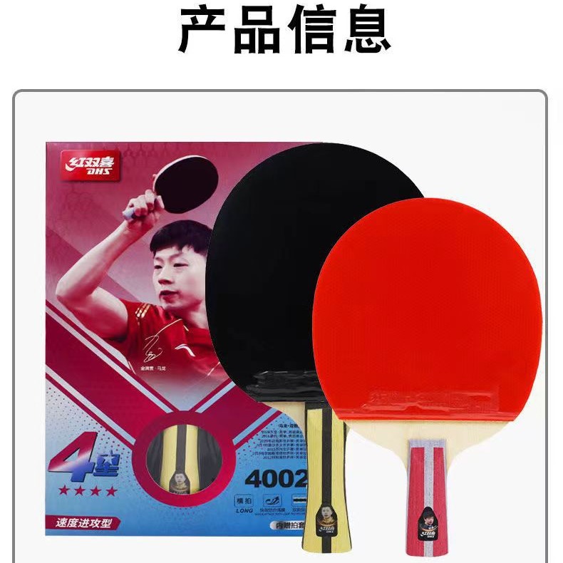 Red Double Happiness Four-Star Table Tennis Racket, Offensive Type, Horizontal/Vertical Grip, Genuine Wholesale, One-Piece Dropshipping, Double-Sided