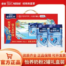 quecao【】益护因子中老年奶粉850g*2罐高钙配方送礼品礼盒装奶粉