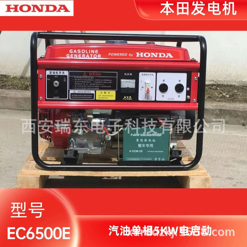 本田汽油发电机EC6500E手电启动 5KW功率220V交流输出电压电源