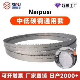 锯床;机用锯片;机用锯条