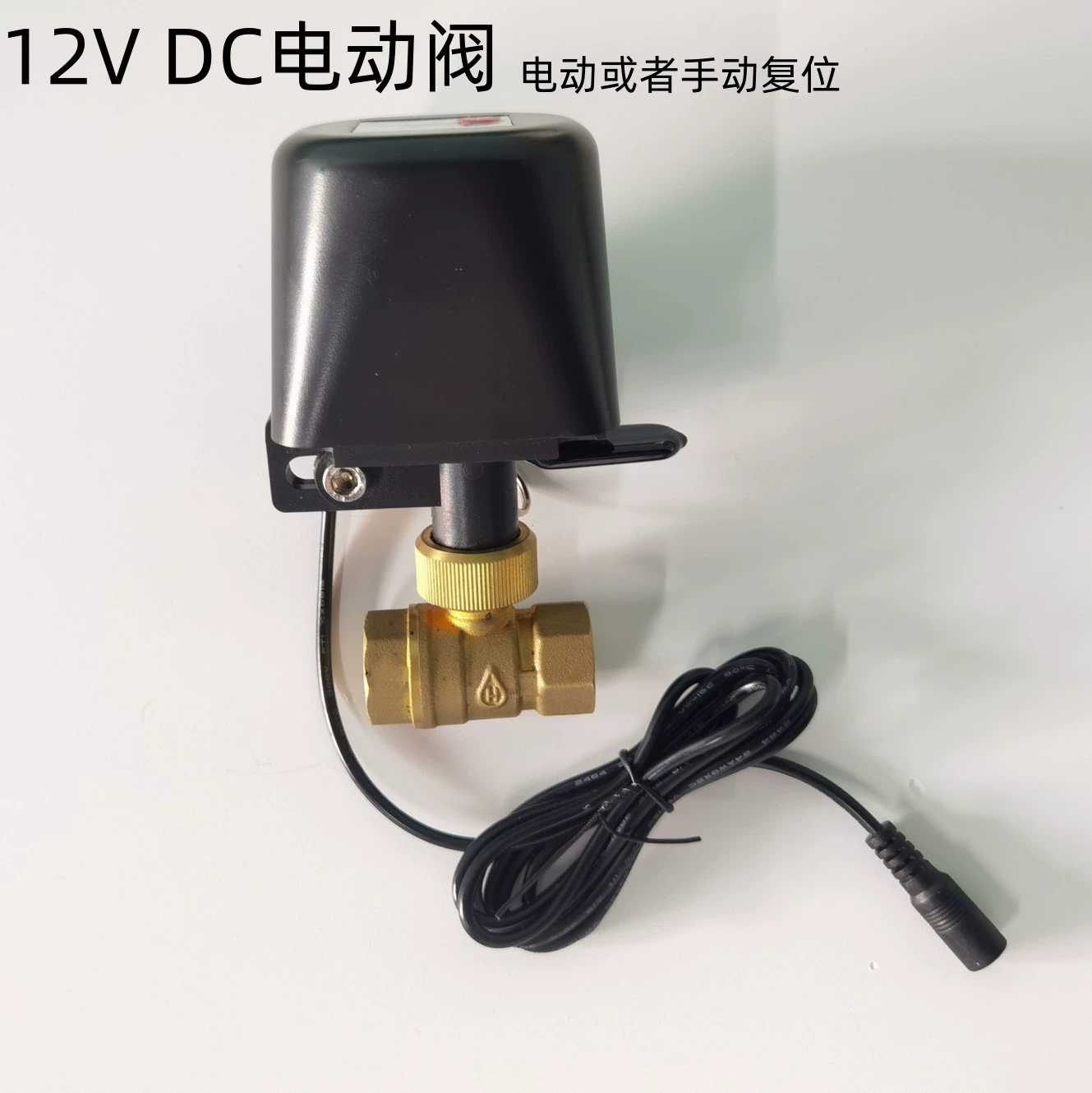 Электрический клапан Электромагнитный клапан 12VDC с электрическим ручным сбросом переключатель питания WIFI переключатель RF клапан переключения