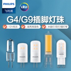 フィリップスg 4電球ハロゲン2針12vボルト挿入スポットライト挿入バブル20w超明るいled電球水晶ランプ