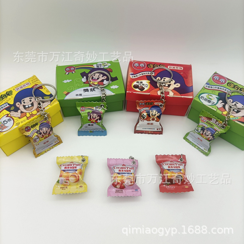 Taiwan Darling snacks hanging cartoon cute pendant candy pinch pressure key chain clip doll machine