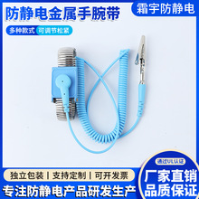 2.5米金属有绳A款防静电手腕带 防静电金属手腕带批发可调节大小