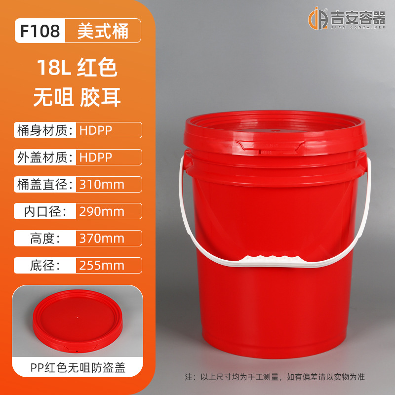 �ֻ���ʽ18L~25L�Ӻ񻯹�ԲͰ20L��ڰ�ɫͿ��Ͱ���ͻ�������Ͱ