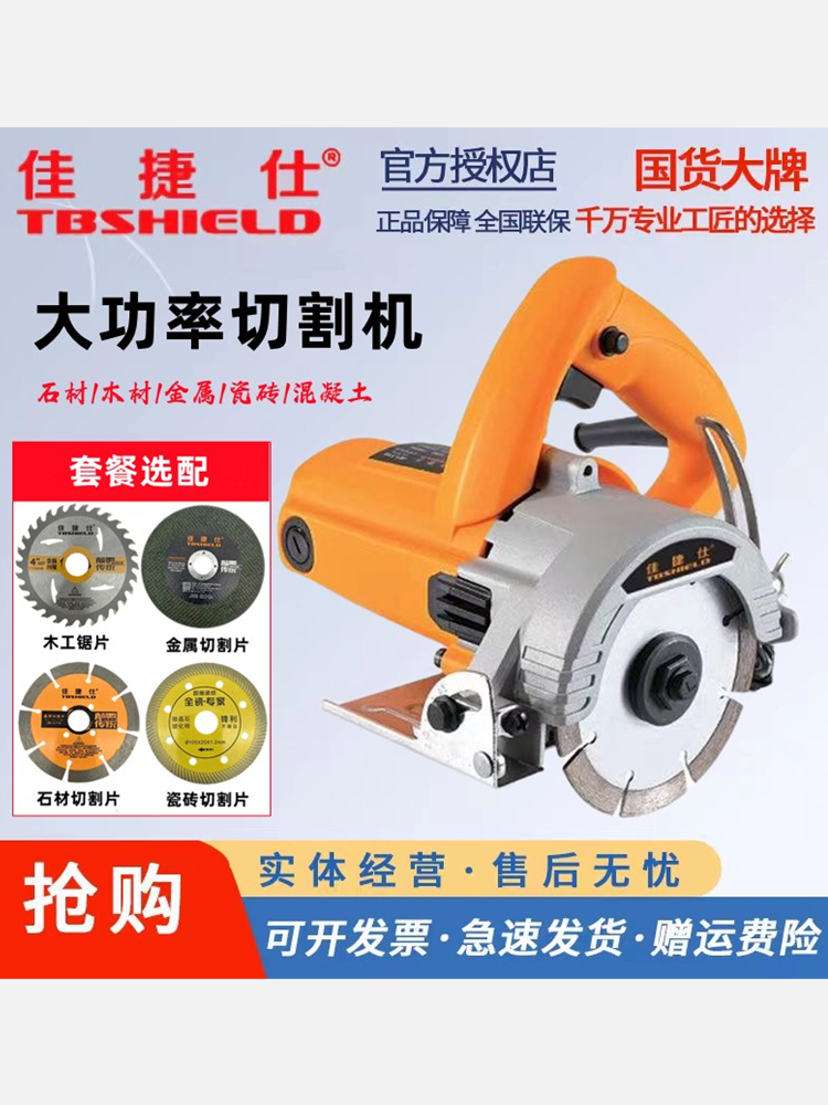 佳捷仕切割机云石机大功率石材开槽机切墙机瓷砖机多功能切割机