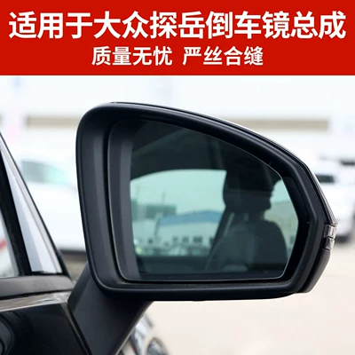 Rear mirror/rearview mirror assembly | Tayron X Reversing Mirror Left