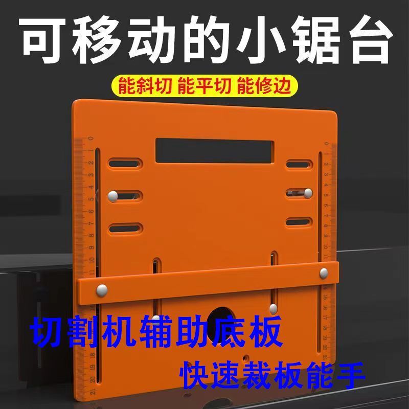 4寸5寸多功能切割机免打孔底板云石机支架切割机底座固定支架