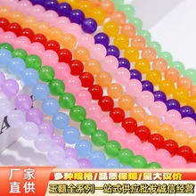 精选彩色玉髓圆珠玉石散珠diy饰品配件串珠手串手链珠子材料批发