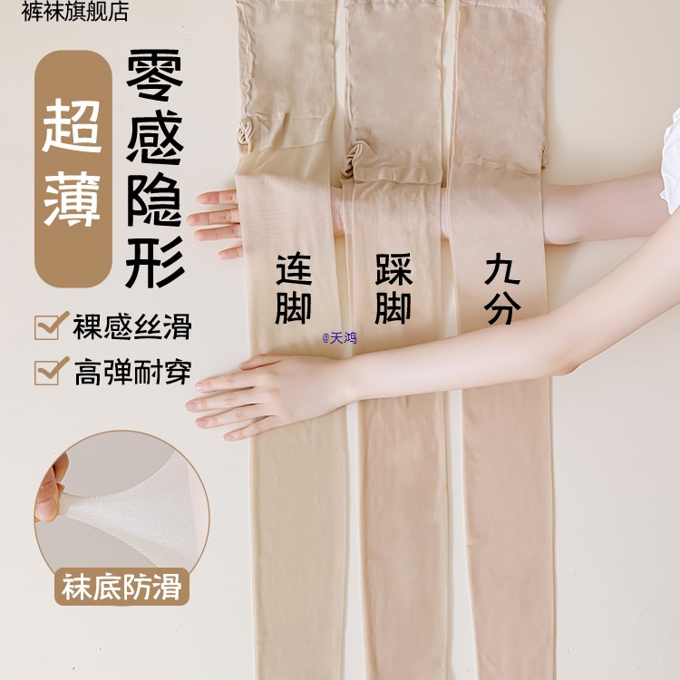 Stockings for Women, Anti-Snagging, Bare Legs, Summer Flesh-Colored Leggings, Foot-Stepping Pineapple Skin-Beautifying Socks