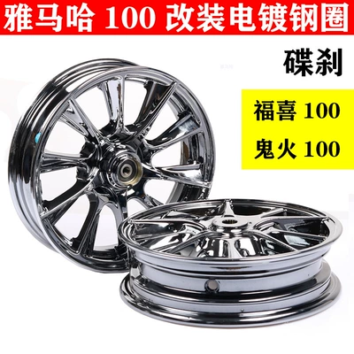 Rsz Ghost Fire 100 Modified: Motorcycle wheel hub - 46-styles-titanium-color-1-pair