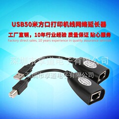 USB エクステンダー 50m 角口マルチインターフェースプリンターデータケーブルから RJ45 ネットワーク信号増幅器