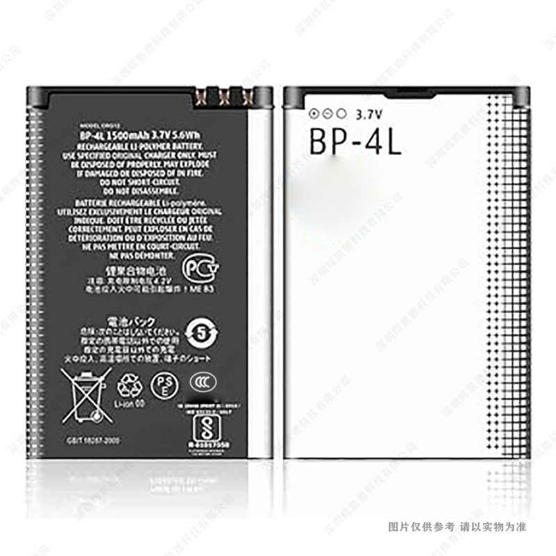 适用于 诺基亚BP-4L 3310/E63/E71/E72/N97手机电池 EQ-B01