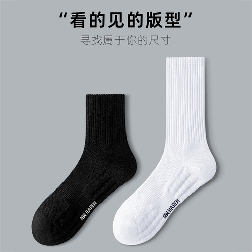Black and white socks for men: high-top, solid-color mid-calf sports basketball socks made of pure cotton—absorbent, short-length socks for guys