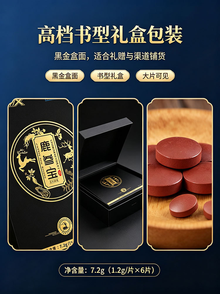 Lu Shen Bao Deer Antler Blood Penis and Ginseng Men's Herbal Tablet Food 1.2g x 6 Pieces overview