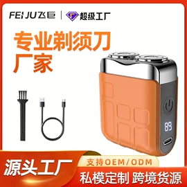 理发器;电动剃须刀;宠物电推剪