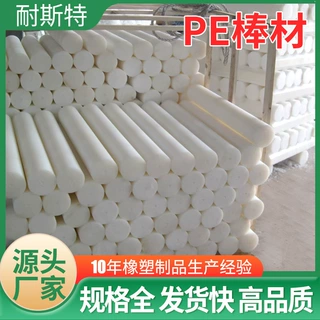 白色PE棒材可零切加工圆棒MC含油大直径实心棒材高密度聚乙烯pe棒