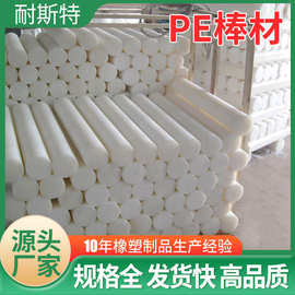白色PE棒材可零切加工圆棒MC含油大直径实心棒材高密度聚乙烯pe棒