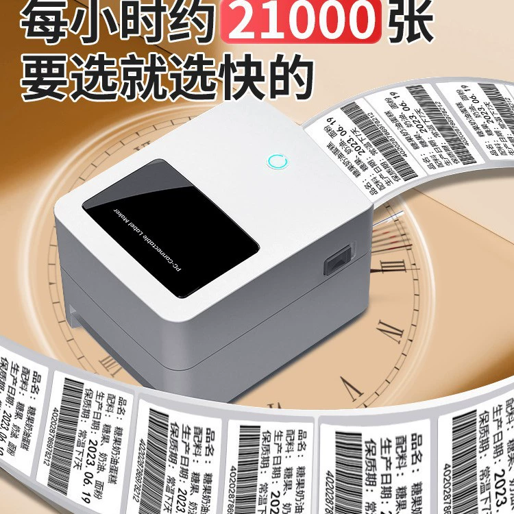 Deli Label Machine Printer Bluetooth Non -Glipper thermist Paper Express Electronic Noodle Single Tag Paper Printer Shipping