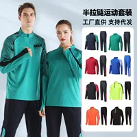 Спортивный костюм мужской и женский одинаковая тренировочная одежда на короткой молнии спортивное пальто с длинными рукавами для утреннего бега Осенняя уличная одежда для фитнеса