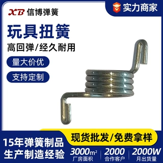 316不锈钢扭力弹簧 机械架子玩具90度180度双头异型扭簧厂家定制