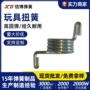 定制异型扭力双头扭簧