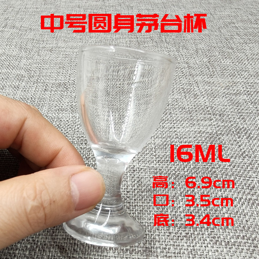 16ml-중간 라운드 마오타이 컵